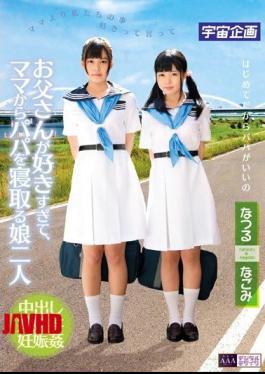Mosaic MDTM-037 Dad Is Too Like, Two Daughters That Nettle A Dad From Mom