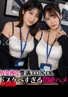 Mosaic SIMW-007 Maina & Nanami