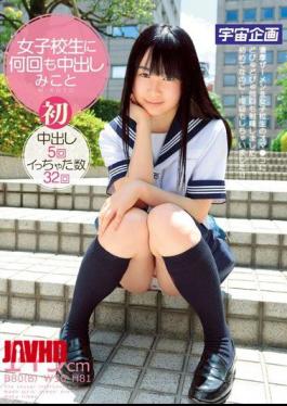 Mosaic MDTM-047 Mikoto Cum Many Times In School Girls