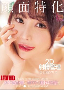 English Sub MNGS-050 Facial-focused 2D Ejaculation Control, Rejuvenation Massage Girl's Cohabitation And Submissive Training, My Dick Goes Beyond Its Limits 24 Hours A Day With Her God-like Techniques And Brain-melting Dirty Talk, Nanase Alice