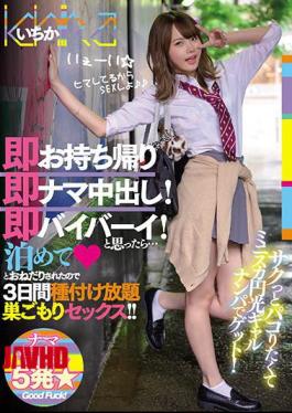 Mosaic NNPJ-470 I Want To Get Crisp And Get It With A Miniskirt Enko Gal Nampa! Immediately Take Away And Immediately Vaginal Cum Shot! Immediately Bye Bye! When I Thought ... I Was Asked To Stay, So I Had All-you-can-see Nesting Sex For 3 Days! Ichika