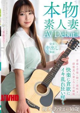 English Sub VEO-085 Authentic Amateur Wife AV Debut!! A Late-blooming, Pure And Beautiful Wife Who Dedicated Her Youth To Music Is Now In Her Prime, Insatiably Greedy For Pleasure, Climaxing Wildly And Blooming In Ecstasy - Asuka Tsukimoto