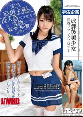 Mosaic MDTM-050 After School Girl Rejuvenated Reflexology Ayane