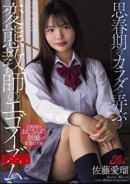 English Sub JUFE-619 The Egoism Of A Perverted Teacher Who Plays With The Bodies Of Adolescents - Airu Sato