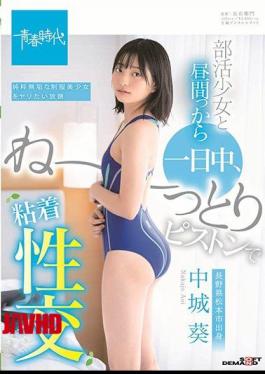 Mosaic SDAB-118 From Day To Day With A Club Girl
