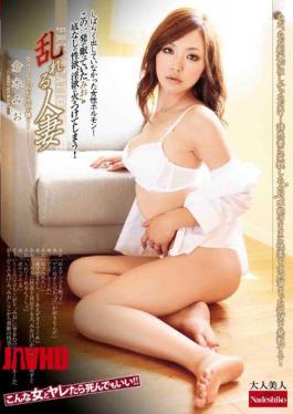 Mosaic NADE-873 Married Disturbed Mio Kuraki