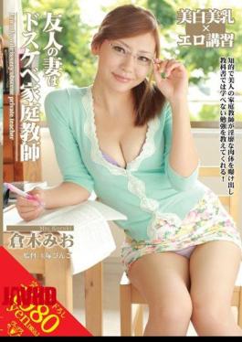 Mosaic VEMA-038 A Friend's Wife Mio Kuraki Tutor Dirty