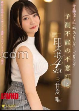 English sub FNS-202 Non-stop piston even if you shout "Wait now!" Unpredictable surprise immediate 4SEX Yui Amanatsu with 5 raw photos