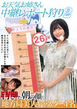 HRSM-143 Weather Girls' Live Report Hunt 2: The Defiled Morning Faces - Four Beautiful Local Station Newscasters