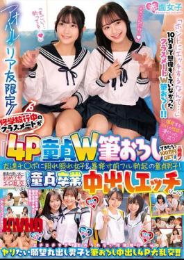 SKMJ-747 For Real-life Friends Only // Classmates On A School Trip Take On The Challenge Of "Win 1 Million Yen If You Can Give Two Virgins Their First Sexual Experience In A 4P"! The Girls Are Shy Around Their Friends' Dicks And The Virgin Boys Are Fully Erect And On The Verge Of Exploding! The Best Memories... Their First Time Is An Erotic Orgy (゜Д゜) An Unforgettable Virginity-losing, Cum-in-her-vagina Sex.