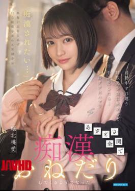 IPZZ-874 I Made A Move On A Beautiful Girl In A School Uniform I Passed On My Commute...and She Got Hooked On My Techniques And Started Begging For Sex With Full-on Cunning. - Momoe Horikita