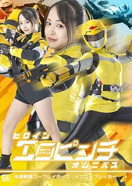 Giga SPSE-92 Heroine Ero Pinch Omnibus Special Sentai Go Breakers Yellow Breaker Heroine Ero Pinch Omnibus Special Sentai Go Breakers Yellow Breaker