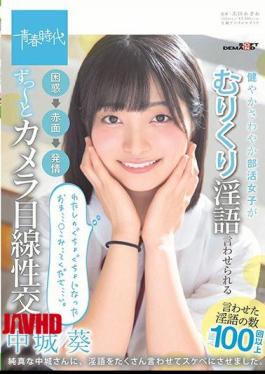 Mosaic SDAB-120 A Healthy And Refreshing Clubgirl Girl Is Made To Speak Dirtyly. Puzzle  Blush  Estrus. Aoi Nakagusuku