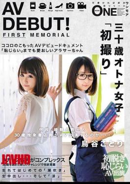Mosaic ONEZ-083 AV DEBUT!Why, You Experience The Number One 30-year-old Single Certificate Store Clerk Whether To AV Appearances ... Toritani Birds