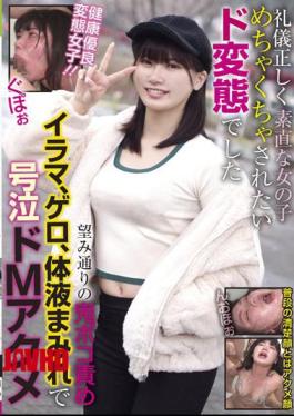Mosaic BLOR-225 A Polite And Obedient Girl I Want To Be Messed Up I Was A Pervert I Wanted To Be A Demon Boko Blame Irama, Vomit, Covered In Body Fluids And Crying Do M Acme