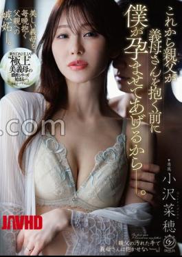 Mosaic DLDSS-495 I'll Get Your Stepmother Pregnant Before My Dad Gets To Sleep With Her. - Naho Ozawa