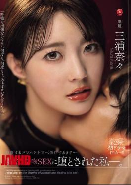 Mosaic JUR-661 Madonna's Exclusive Second Release!! First Drama Work!! I Became Addicted To My Despised, Abusive Boss... And Was Seduced Into Intense Kissing And Sex.