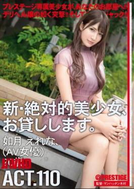 Mosaic CHN-211 I Will Lend You A New And Absolute Beautiful Girl. 110 Erena Kisaragi (AV Actress) 20 Years Old.
