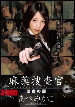 Mosaic ZEX-294 Door Of Narcotics Investigator Horny Abuse AbeMikako