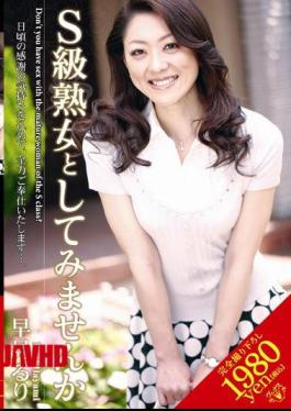 Mosaic VEX-009 Do Not Try To Ruri Quick And MILF Class S