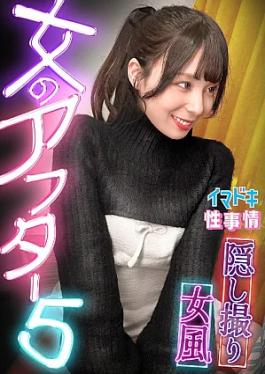 Doc IMJO-007 Female style voyeur The real sexual reality of modern girls captured by the camera Women's After 5 Yuri
