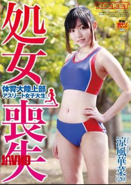 RCT-410 (20) Kana cool breeze at the top female college student athlete athletic continent loss of virginity