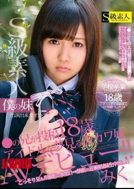 SABA-147 Can I My Sister S-class Amateur Performers? Hard Kava Sister AV Debut Brother Of Dreams Posts 18-year-old Idol! Miku