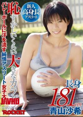 RCT-370 Aoyama Saki Naive College Student Athletes Sweat Embarrassed About 181cm Tall Body, Big Volleyball