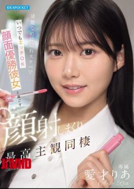 English Sub IPZZ-856 She Looks Innocent But Is Secretly A Pervert And Always Ready For Sex. Spending Time With My Face-to-face Girlfriend Is The Best Subjective Experience Of Cohabitation. Aisai Ria