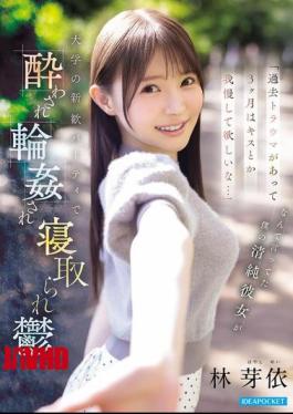 English Sub IPZZ-860 "I Have Some Past Trauma So I'd Like You To Refrain From Kissing Me For Three Months..." That's What My Innocent Girlfriend Said, But She Got Drunk, Gang-raped, And Cheated On Me At A University Welcome Party, Leaving Me Depressed. - Hayashi Mei