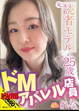 Mosaic CHUC-043 Former Reader Model 25-Year-Old De M Apparel Clerk Rena Munakata Rena