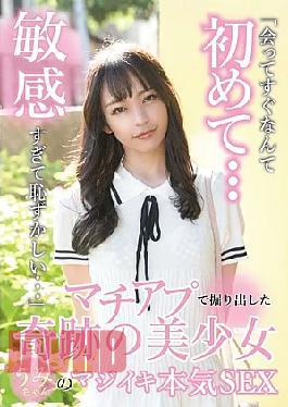 Mosaic TENN-046 The Miraculous Beautiful Girl Umi-chan, Unearthed On MachiApp, Has A Truly Intense And Passionate Sex Session.