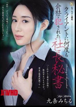 Mosaic ADN-308 Michiru Kujo, The President's Secretary Who Was Violated By The Client Many Times At The Company