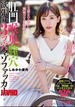Mosaic MISM-272 Anal Throat Back Vaginal Hole Greedy 3 Hole Masochist Fucker Shiokawa Sea Urchin