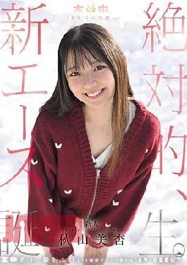 HMN-857 A Miracle In The 15th Year Of The Series—the Birth Of An Absolute New Ace. Mian Akiyama (Blu-ray Disc)