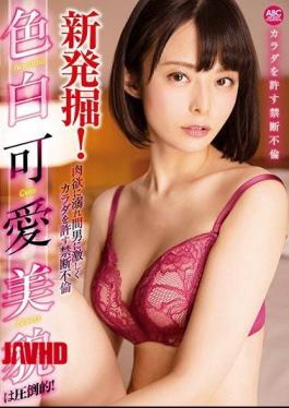 Mosaic OKSN-329 New Excavation! Fair-skinned Cute Beauty Is Overwhelming! Forbidden Affair That Forgive A Man Violently While Drowning In Lust