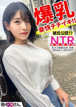 Mosaic Prestige Premium 300MIUM-1037 Recommended by her boyfriend to apply for AV G cup big breasts best body office lady has exciting stimulation & public NTR Ms. Tsukishima (3rd year with the company) 彼氏に勧められAV応募 Gカップ爆乳極上ボディOLが豪快チクイキ&公開NTR 某大手保険会社 事務 月島さん(入社3年目)