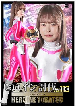 Giga HTB-13 Heroine Suppression Vol.113 Shield Pink Heroine Suppression Vol.113 Shield Pink