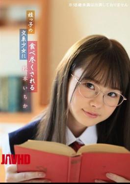 Mosaic BNST-009 Ichika Matsumoto Is Eaten Up By Her Niece's Literary Girl