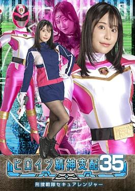Giga TBW-35 Heroine Mental Control Secure Ranger Heroine Mental Control Vol.35 Keisou Sentai Secure Ranger