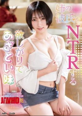 MXGS-1428 Ruka Itoi, The Greedy And Cunning Younger Sister Who Steals Her Older Sister's Boyfriend.