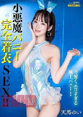 Mosaic MIBB-079 Little Devil Erotic Bunny Fully Clothed Sex! Tenma Yui