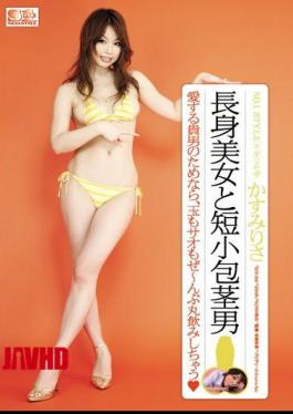 Mosaic SOE-266 Risa Kasumi Tall, Beautiful Woman And Man Phimosis Tansho NO.1STYLE × Risky Mosaic