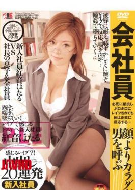 Mosaic IDOL-058 Feel Raped? ! Hotaru Akane 20 Pies Barrage Company Employee