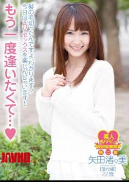WHX-006 The'm Off The Hair ... Aitakute Again, You Know?I Am Enjoying The AV Sex Today!22-year-old Beauty Yada Beach Every Receptionist