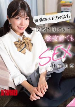 Mosaic SQTE-686 After School, We Had A Sleepover Sex Session. It Felt So Good That We Even Had Sex Before Going To School. - Yuna Hinata