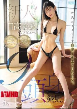 English Sub PRST-027 Newcomer! Yua Hidaka Makes Her AV Debut. A Nine-head-tall Beauty Discovered. Wild, Orgasmic Sex Behind Her Boyfriend's Back.