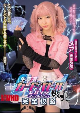 English Sub MUKC-126 Arrogant Card Battle Heroine Defeated - Complete Guide To Card Battler: Amami Mea