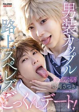 Mosaic Faleno Tube FTHTD-173 Cross-dressing Couple Street Lesbian Cum-swallowing Date Yui Tenma Satsuki Toyooka
