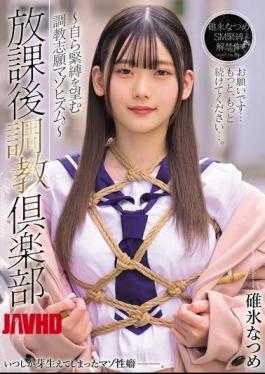 English Sub MUDR-376 After-School Training Club A Masochistic Volunteer Who Desires To Be Tied Up.